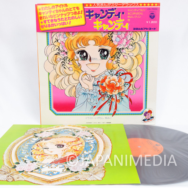 Candy Candy Song Collection LP Vinyl Record CS-7022 / MITSUKO HORIE Japanimedia Store FRONT