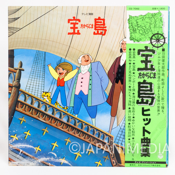 Treasure Island / Takarajima Song & BGM Collection LP Vinyl Record CS-7082 KENTARO HANEDA Japanimedia Store FRONT