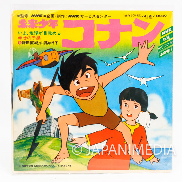 Future Boy Conan OP & ED Theme Song 7" EP Record DQ-1017 Japanimedia Store Front
