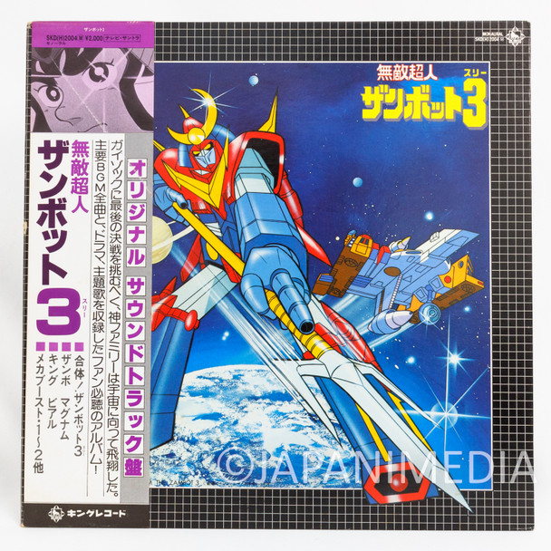 Invisible Super Man Zambot 3 Song/BGM/Dialouge LP Vinyl Record SKD(H)-2004 Japanimedia Store FRONT