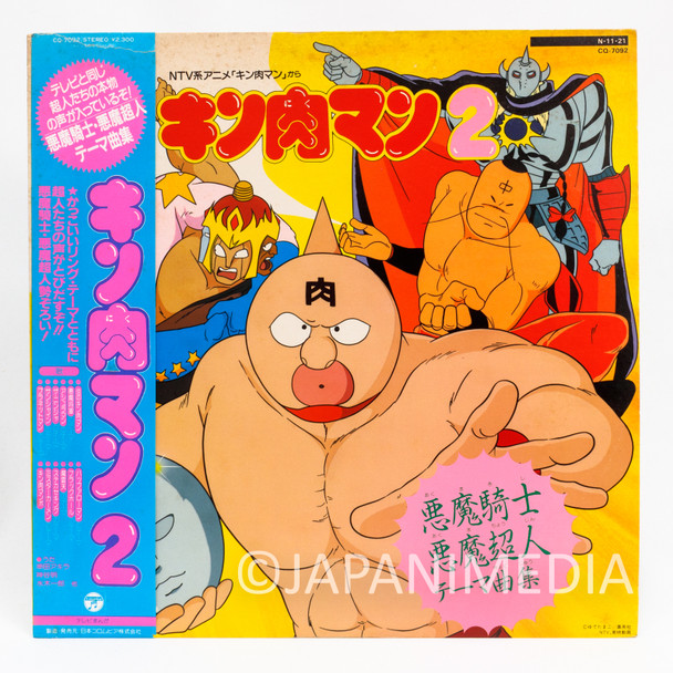 Kinnikuman Akuma Chojin Song Collection LP Vinyl Record CQ-7092 ULTIMATE MUSCLE Japanimedia Store FRONT