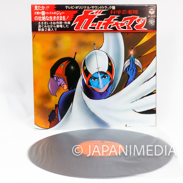 Gatchaman Song & Dialogue LP Vinyl Record CS-7042 Japanimedia Store FRONT