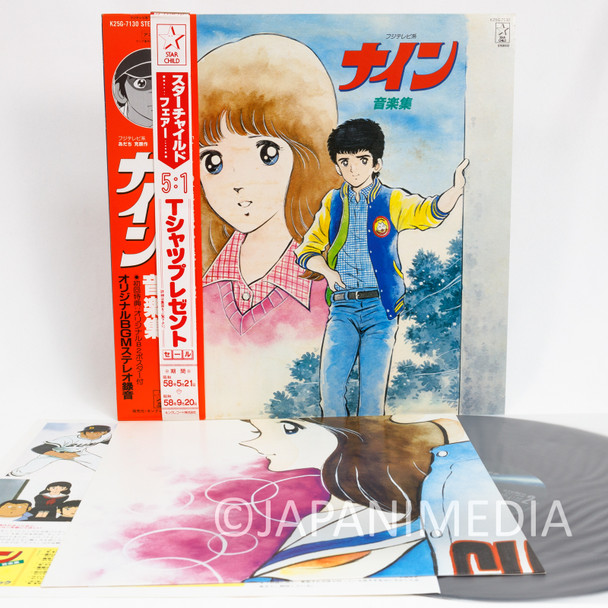 NINE Song & BGM Collection LP Vinyl Record K25G-7130 / MITSURU ADACHI Japanimedia Store FRONT