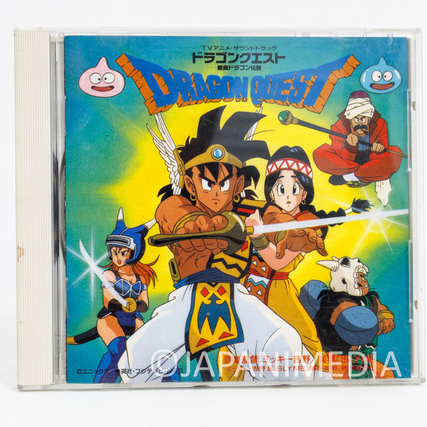 Dragon Quest : Legend of the Hero Abel Song&BGM Soundtrack CD Album APCM-5001 Japanimedia Store FRONT