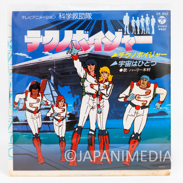 Thunderbirds: 2086 "Techno Voyager" OP&ED Theme Song EP Record CK-652 ANIME Japanimedia Store FRONT