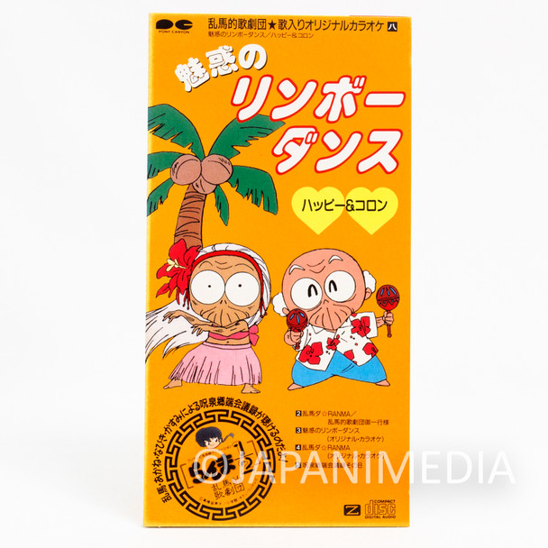 Ranma 1/2 "Miwaku no Limbo Dance ~Happosai & Cologne" Japan 3 Inch 8cm Single CD Japanimedia Store FRONT