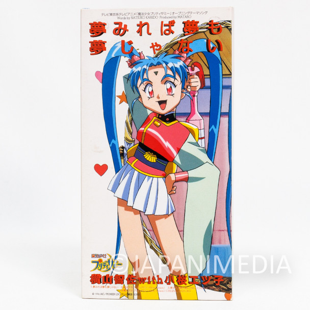 Magical Girl Pretty Sammy "Yumemireba Yumemo Yumejanai" JAPAN 8cm CD 3inch PIDA-1035 Japanimedia Store FRONT