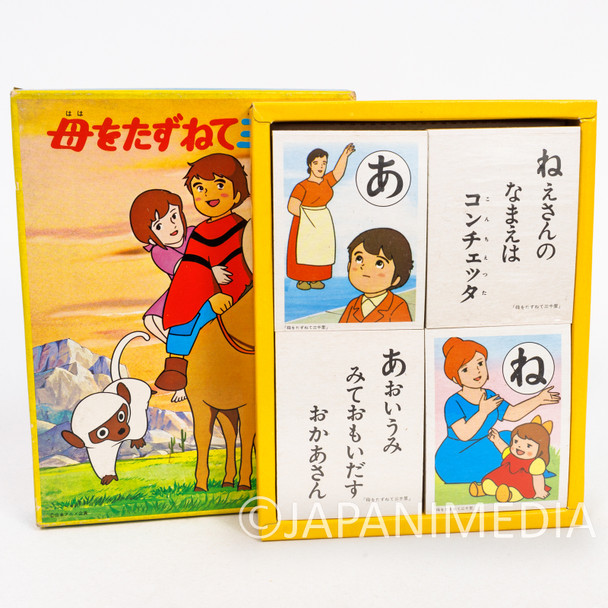Retro RARE! 3000 Leagues in search of Mother KARUTA Japanese Card Game JAPAN ANIME MANGA Japanimedia Store FRONT