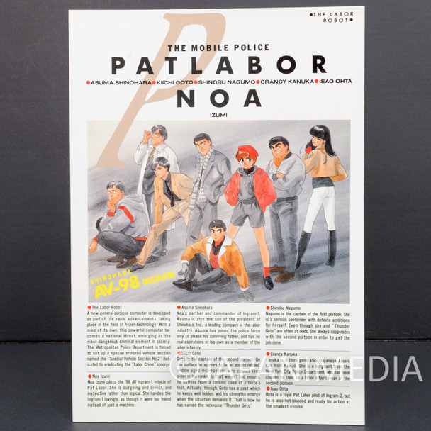 Patlabor Notebook #3 Noa Izumi JAPAN ANIME Japanimedia Store FRONT