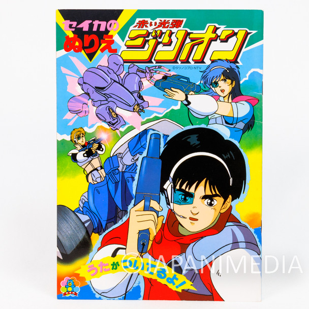 Red Photon Zillion Line Drawing for Coloring‐in Book ANIME TATSUNOKO Japanimedia Store FRONT