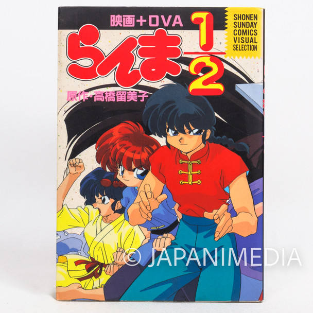 Ranma 1/2 Movie Cho Musabetsu Kessen Film Comics Book Japanimedia Store FRONT