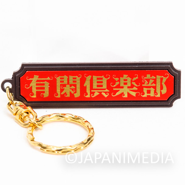 Yukan Club Title Logo Charm Keychain JAPAN MANGA Japanimedia Store FRONT
