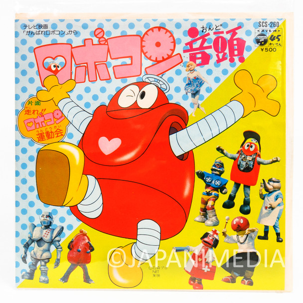 Ganbare!! Robocon "Robocon Ondo" 7" EP Record SCS-260 / TOKUSATSU Japanimedia Store FRONT