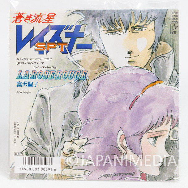 Blue Comet SPT Layzner "La Rose Rouge / Maybe" 7" EP Record K07S10103 Japanimedia Store FRONT