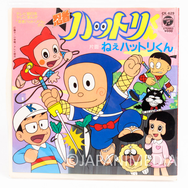 Ninja Hattori-kun "Ninja Hattori-kun ~ OP Theme Song" 7" EP Record CK-629 Japanimedia Store FRONT