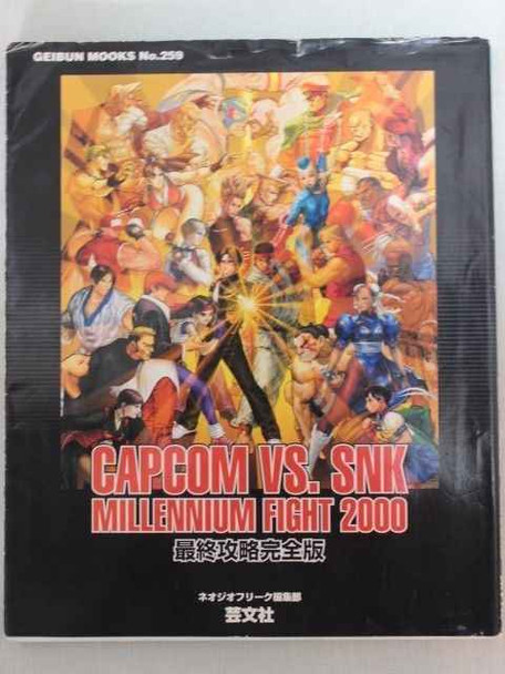 Capcom VS. SNK Millennium Fight 2000 Japan Game Guide NEOGEO Book Japanimedia Store FRONT