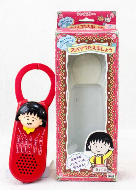 RARE! Chibi Maruko Chan Voice Sound Door Messenger Toy JAPAN ANIME MANGA Japanimedia Store FRONT