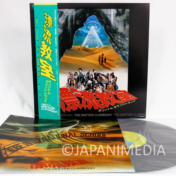 The Drifting Classroom Movie /Joe Hisaishi SONG & BGM Collection LP Vinyl Record 28K-133 Japanimedia Store FRONT