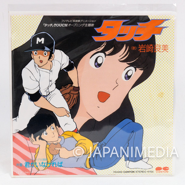 TOUCH Anime Theme Song / Yoshimi Iwasaki 7" EP Record 7A0469 Japanimedia Store FRONT