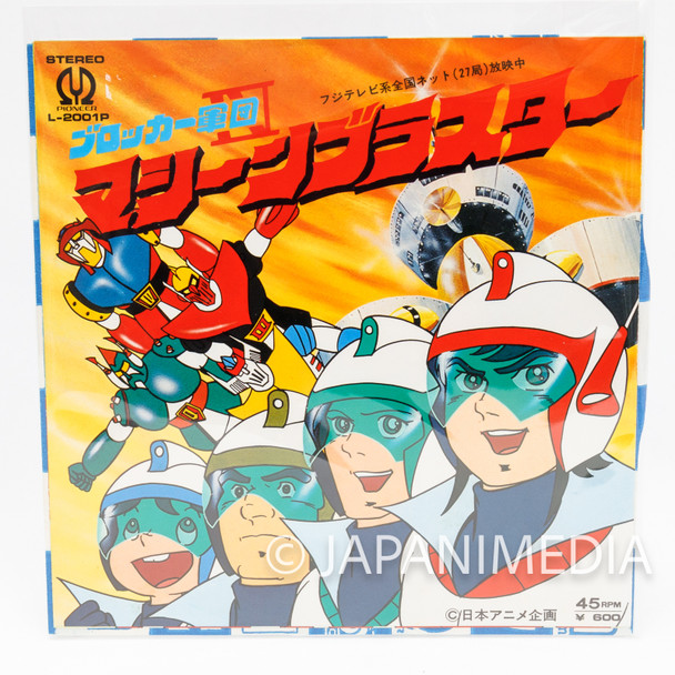 Blocker Gundan 4 Machine Blaster 7" EP Record L-2001P Japanimedia Store FRONT