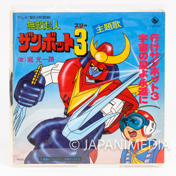 Invisible Super Man Zambot 3 7" EP Record TV(H)37 Japanimedia Store FRONT