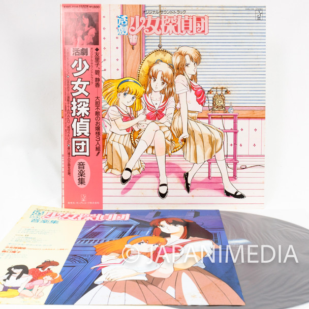 Katsugeki Shojo Tanteidan Song, Music & Drama Dialogue LP Vinyl Record K18G-7316 Japanimedia Store FRONT