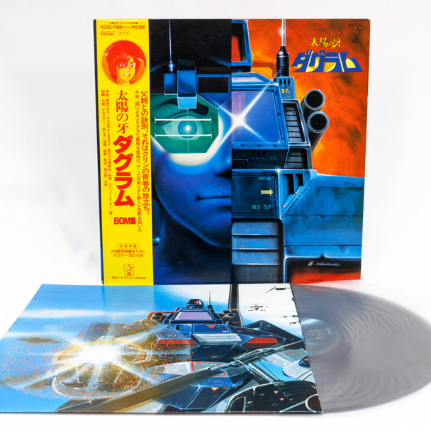 Fang of the Sun Dougram Song & BGM Collection LP Vinyl Record K22G-7069 Japanimedia Store FRONT