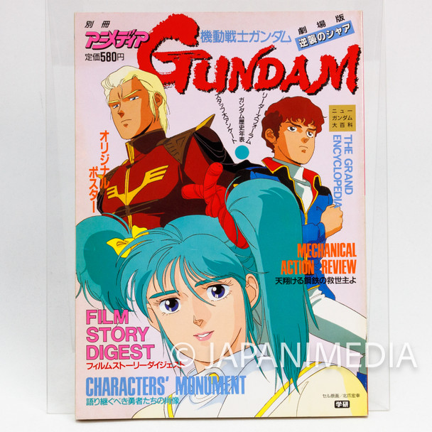 Mobile Suit Gundam: Char's Counterattack Animation Illustration Guide Book /ANIMEDIA Japanimedia Store FRONT
