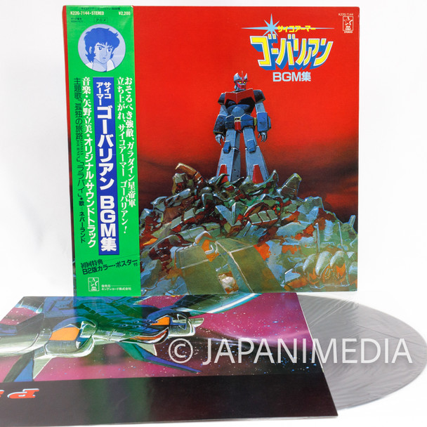 Psycho Armor Govarian BGM Collection LP Vinyl Record K22G-7144 Japanimedia Store front