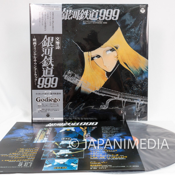 Galaxy Express 999 Symphonic Poem LP COJX-9496 | Japanimedia Store front