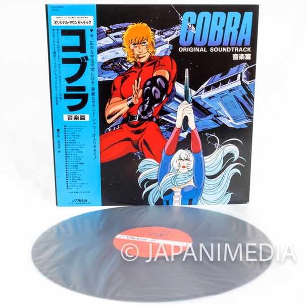 Cobra the Space Pirate Song & Music Collection LP Vinyl Record GBX-25005 | Japanimedia Store Front