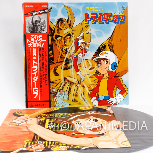 Invincible Robo Trider G7 Song & Dialogue Drama LP 12" Vinyl Record K22G-7004 Front