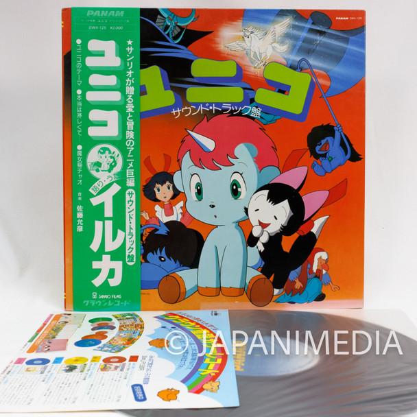 UNICO Song Music & Drama LP Vinyl Record GWX-125 Osamu Tezuka Japanimedia Store Front