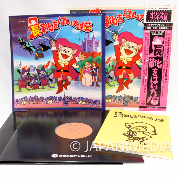 Puss in Boots: Pero's Great Adventure 2LP Box Set Vinyl Record CZ-7028/9 Japanimedia Store Front