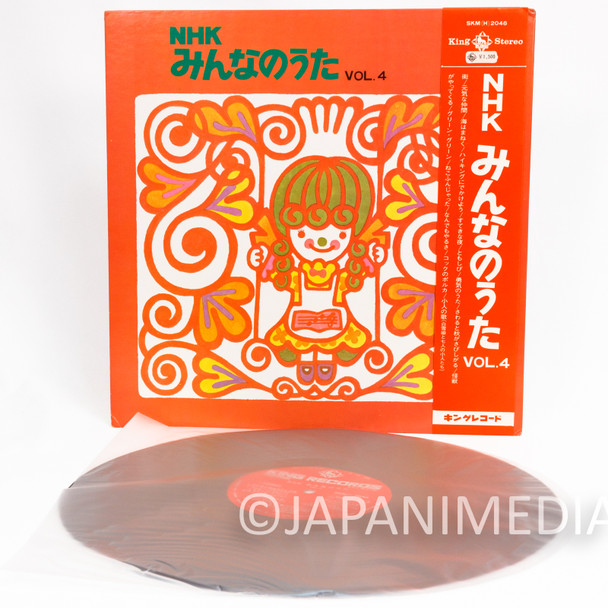 Minna no Uta NHK Song Collection Vol.4 LP Vinyl Record SKM(H)2046 | Japanimedia Store Front
