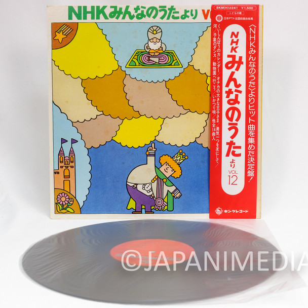 Minna no Uta NHK Song Collection Vol.12 LP Vinyl Record KR(H)2241 Japanimedia Store Front