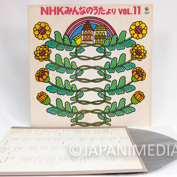 Minna no Uta NHK Song Collection Vol.11 LP Vinyl Record SKM(H)2204 Japanimedia Store Front