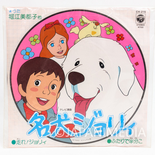 Meiken Jolie 7" EP Record Picture Disc CH-215 Belle and Sebastian | Japanimedia Store Front