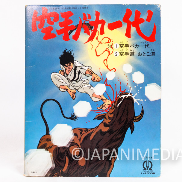Karate Baka Ichidai Picture Booklet & 7" EP Record L-2503P 1