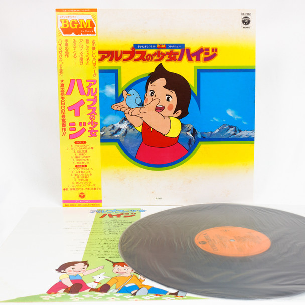 Heidi Girl of the Alps BGM Collection LP Vinyl Record CX-7032 | Japanimedia Store Front