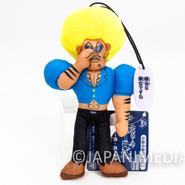 Bobobo-bo Bo-bobo 5.5 Inch Plush Doll Strap #2 Shonen Jump | Japanimedia Store Front