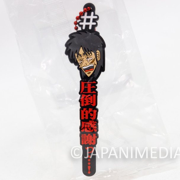 Kaiji Ultimate Survivor Kaiji Ito Rubber Mascot Charm Ball Chain Vol.3 Japan Anime Japanimedia Store Front