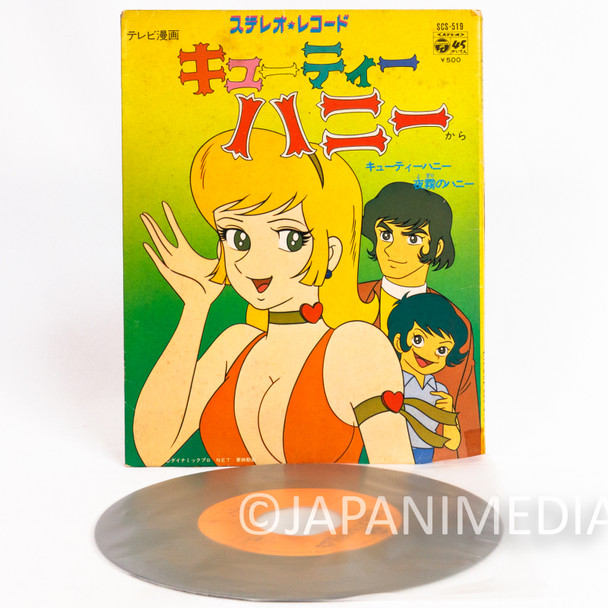 Cutie Honey Picture Booklet & 7 Inch EP Record SCS-519 Japan | Japanimedia Store Front