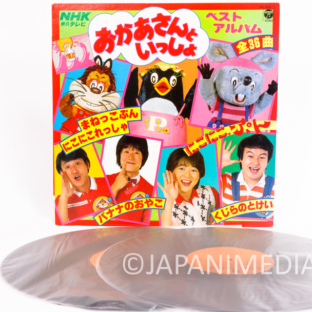 NHK Okaasan to Issho 36 Best Song Collection 2LP Vinyl Record CS-7250-1 Japanimedia Store Front