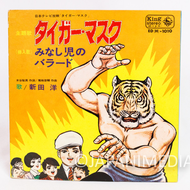 Tiger Mask Theme Song 7" EP Record ED(H)-1010 Vintage Anime Vinyl Japanimedia Store Front