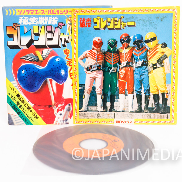 Himitsu Sentai Gorenger Theme Song EP 7" Vinyl Record SCS-251 Tokusatsu Japanimedia Store Front