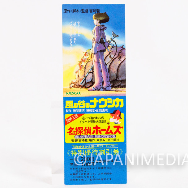 Nausicaa of the Valley of the Wind Sherlock Hound Movie Ticket Hayao Miyazaki Japan | Japanimedia Store Front