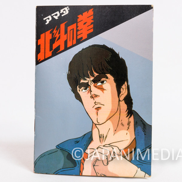 Fist of the North Star Kenshiro Sticker Booklet AMADA Japan | Japanimedia Store Front