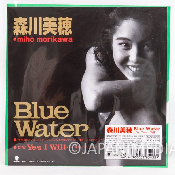 Nadia The Secret of Blue Water Miho Morikawa Vinyl Record EP Japan | Japanimedia Store Front
