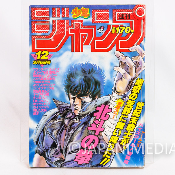 Fist of the North Star Weekly Shonen JUMP 1984 No.12 Manga Magazine Japan - Japanimedia Store Front